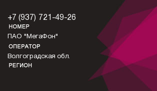 9377214926